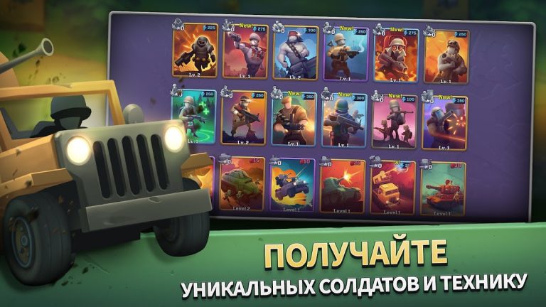 GUNS UP ! Mobile War Strategy для Android — скриншот 4