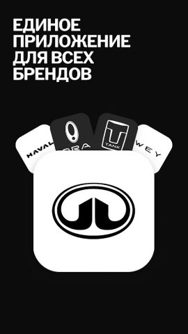 GWM для Android — скриншот 1