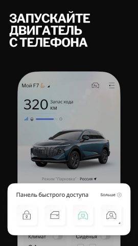 GWM для Android — скриншот 3