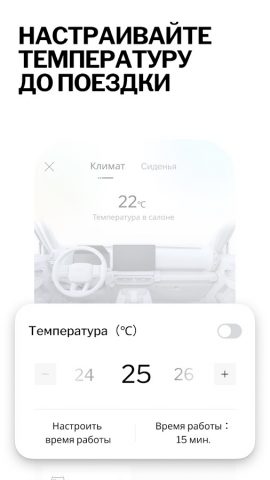 GWM для Android — скриншот 4