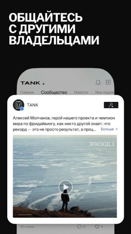 GWM для Android — скриншот 5