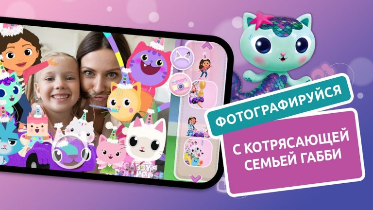 Gabbys Dollhouse для Android — скриншот 1
