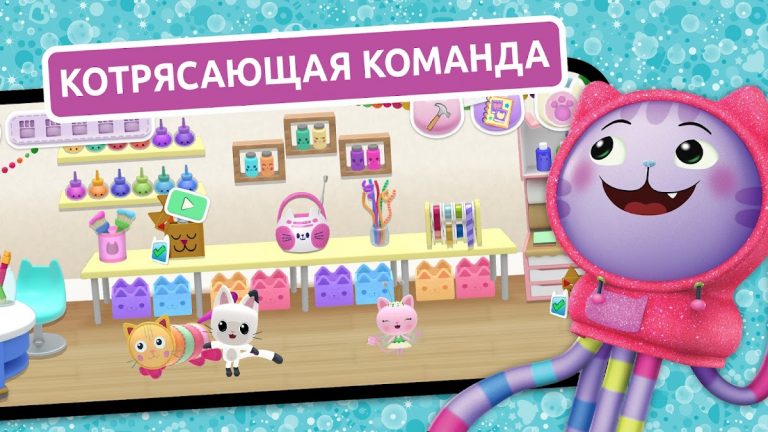 Gabbys Dollhouse для Android — скриншот 4