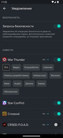 Gaijin Pass — скриншот 4