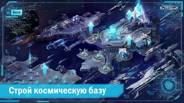 Galaxy Battleship для Android — скриншот 5