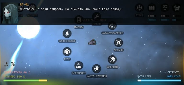 Galaxy Genome [Space Sim] — скриншот 4