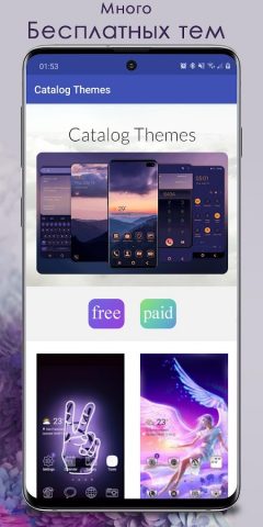 Galaxy S22 Обои, Каталог тем для Android — скриншот 3