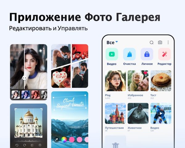 Галерея — Фото Галерея, Альбом для Android — скриншот 1