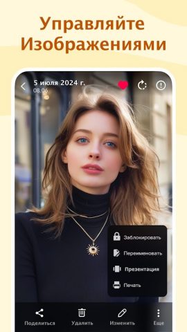 Галерея — Фото Галерея, Альбом для Android — скриншот 2
