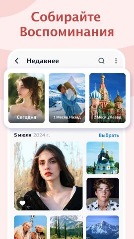Галерея — Фото Галерея, Альбом для Android — скриншот 3