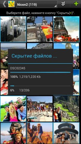 Gallery Lock (русский) для Android — скриншот 3