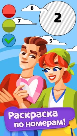 Gallery: Раскраска по номерам для Android — скриншот 2