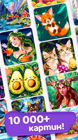 Gallery: Раскраска по номерам для Android — скриншот 4