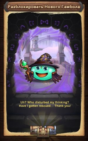 Гамбол & Подземелья(G&D) для Android — скриншот 2
