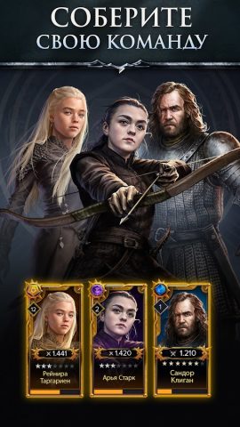 Game of Thrones RPG: Легенды для Android — скриншот 2