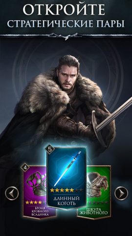 Game of Thrones RPG: Легенды для Android — скриншот 3