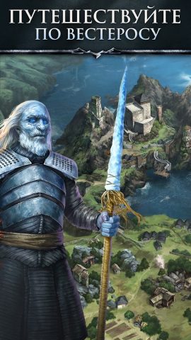 Game of Thrones RPG: Легенды для Android — скриншот 5