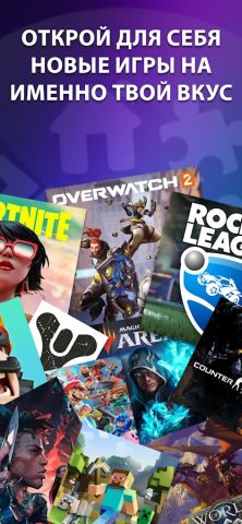 GameTree: друзья по играм для Android — скриншот 3