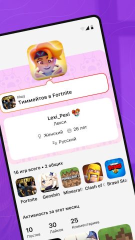 Gameram для Android — скриншот 2