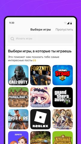 Gameram для Android — скриншот 3