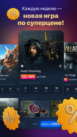GamersBase — купить Steam игры для Android — скриншот 1