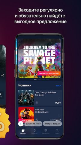 GamersBase — купить Steam игры для Android — скриншот 2