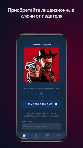 GamersBase — купить Steam игры для Android — скриншот 5