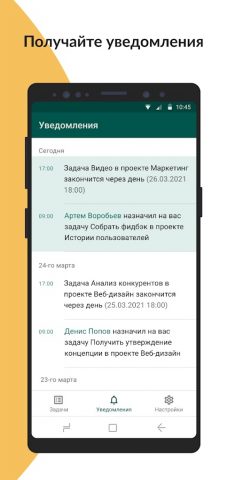 GanttPRO для Android — скриншот 3