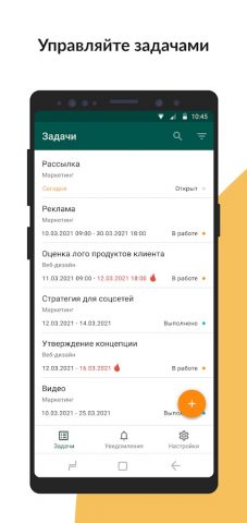 GanttPRO для Android — скриншот 4