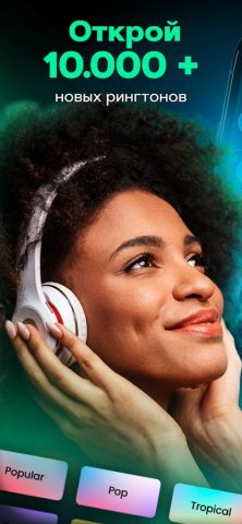 Garage Ringtones для Android — скриншот 1