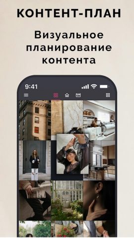 Garny: планер для Инстаграм для Android — скриншот 1