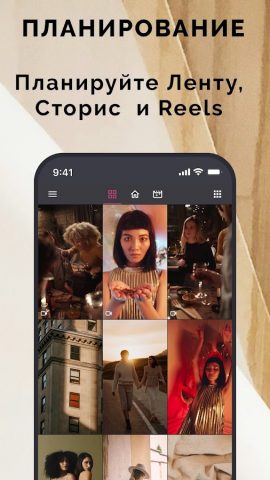 Garny: планер для Инстаграм для Android — скриншот 4