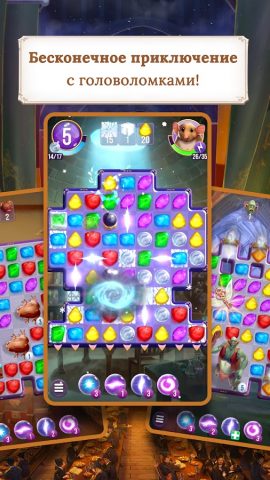 Гарри Поттер: магия и загадки для Android — скриншот 1