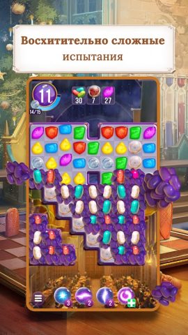 Гарри Поттер: магия и загадки для Android — скриншот 3