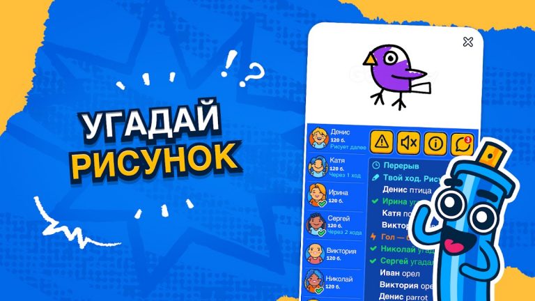Gartic.io для Android — скриншот 1