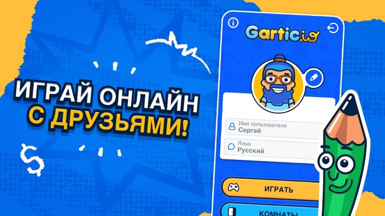 Gartic.io для Android — скриншот 2