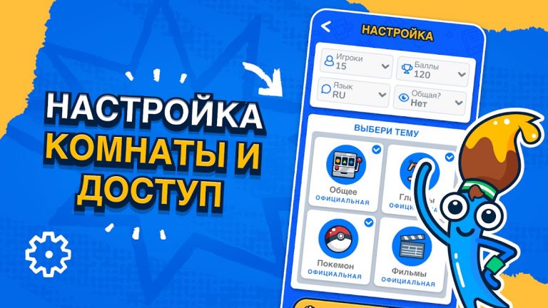 Gartic.io для Android — скриншот 3