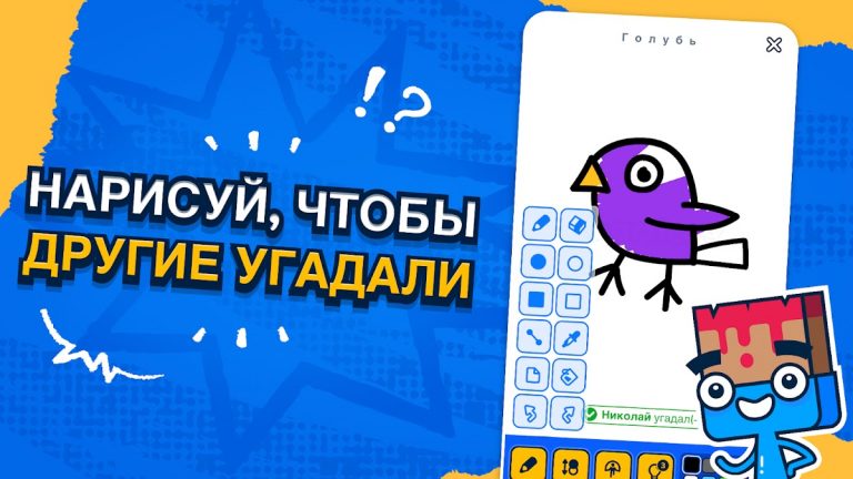 Gartic.io для Android — скриншот 4