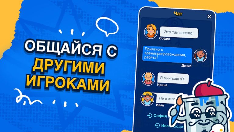 Gartic.io для Android — скриншот 5