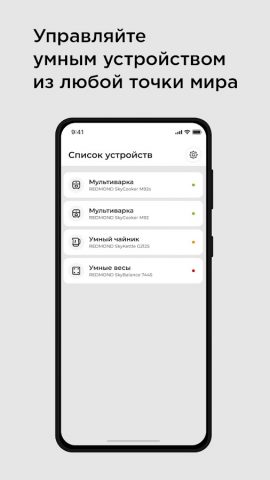 Gateway REDMOND для Android — скриншот 1