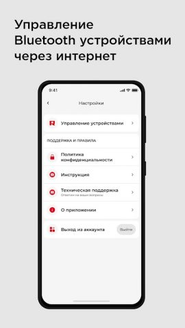 Gateway REDMOND для Android — скриншот 2