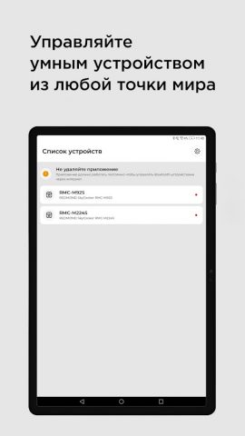 Gateway REDMOND для Android — скриншот 4