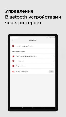 Gateway REDMOND для Android — скриншот 5