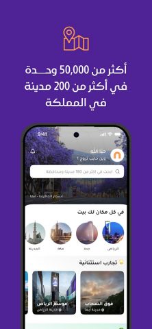 Gathern جاذر إن для Android — скриншот 1