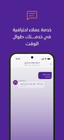 Gathern جاذر إن для Android — скриншот 2