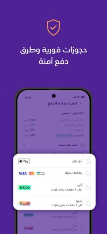 Gathern جاذر إن для Android — скриншот 3