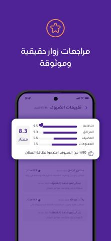 Gathern جاذر إن для Android — скриншот 5