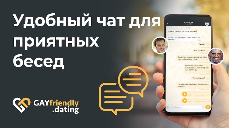 GayFriendly — Гей Знакомства для Android — скриншот 3