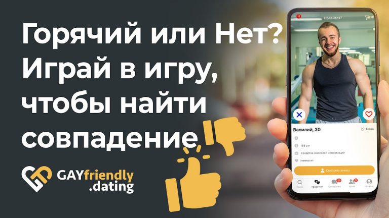 GayFriendly — Гей Знакомства для Android — скриншот 4