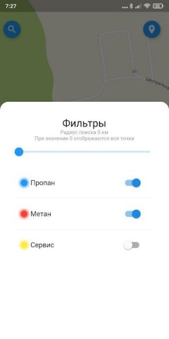 GazStation карта пропан метан для Android — скриншот 2